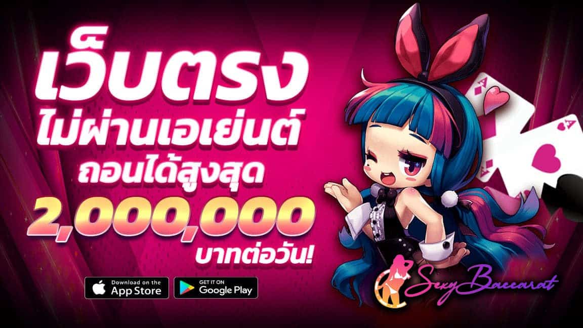 เว็บบาคาร่า888.jpg